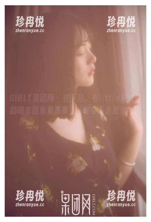 GIRLT果团网 - 往下拉，有little贝壳喵的睡衣图集免费奉上，你会不会默默夸啊？