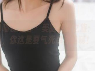 MTYH喵糖映画 – 美腿鉴赏之旅：蠢沫沫，你这是要气死单身狗啊！