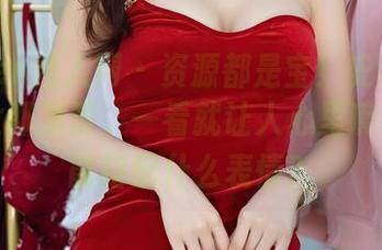 Xiuren秀人网 – 资源都是宝！史雨姐姐的兔女郎发型，一看就让人心里嘀咕：这能搭配什么表情？