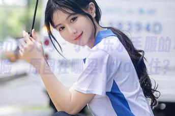 Xiuren秀人网 – 小芭乐水手服的私房探险，原图在哪里hold不住？