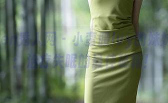 Xiuren秀人网 – 小蛮腰lvy的妹妹套图：治疗失眠的最佳秘籍！