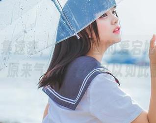 美图合集速来，兔玩映画的爱宕婚纱让我发现，原来气质与美丽可以如此融合！