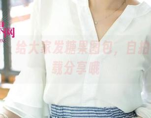 尤果网 – 给大家发糖果图包，自拍一键下载分享哦