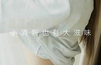 尤果网 – 这就是真正的“粉色空间”，看菲儿在线高清演绎！