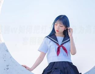 看果咩酱w如何把红太狼变身为高清女神，套图建议先坐稳！