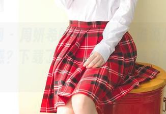 果团网 – 周妍希的美脚图包，谁说足部不能性感？下载了才知道细节的魔力有多强！