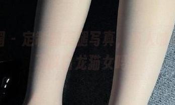 微密圈 – 定制的美腿写真，有人喊起！你了解白龙猫女吗？