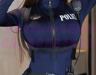 秀人网 – 当龙女sunny与棉袜相遇：趣味写真集，谁说资源不能俏皮？