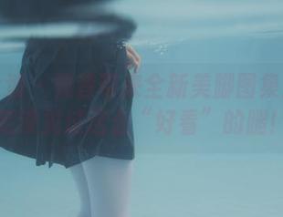 紧急企划 – 奶昔带来全新美脚图集：你肯定没见过这么“好看”的腿！