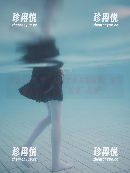 紧急企划-奶昔 紧急企划 - 奶昔带来全新美脚图集:你肯定没见过这么“好看”的腿!
