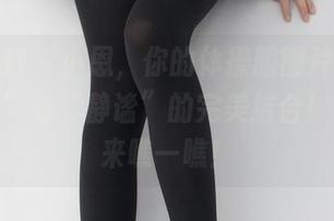 紧急企划 – 小恩，你的体操服图片简直是“动感”与“静谧”的完美结合！原图快来瞧一瞧！