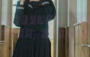西园寺南歌作品里的日常：只想说，给我一个午餐时间，我可以看一整天！