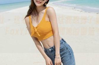 魅妍社 – 这组私房图片让我想到了夏天的晚风，FoxYini孟狐狸和她的御姐气质同步呼吸。